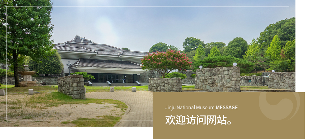 Jinju National Museum 欢迎访问网站。