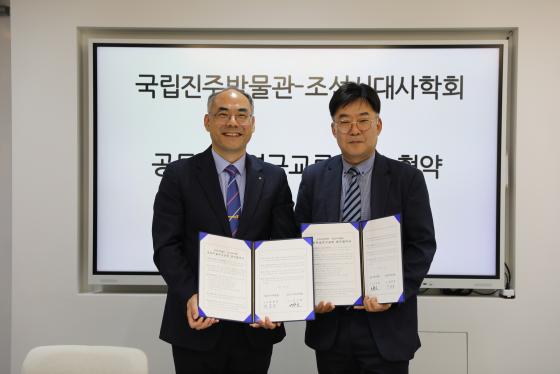 국립진주박물관-조선시대사학회 워크숍 공동 개최 이미지