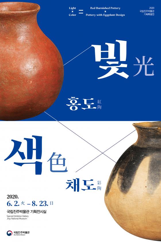 2020년 첫 특별전 '빛×색 = 홍도×채도' 개최 이미지