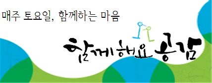 국립진주박물관, 문화공연「함께해요 공감(共感)」공연 실시 이미지