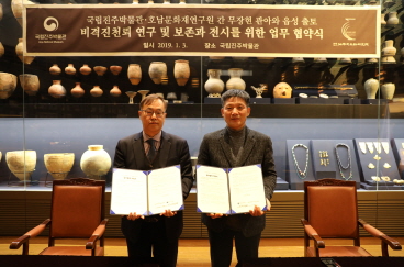 비격진천뢰(飛擊震天雷)의 연구 및 보존과 전시를 위한 업무 협약식 이미지