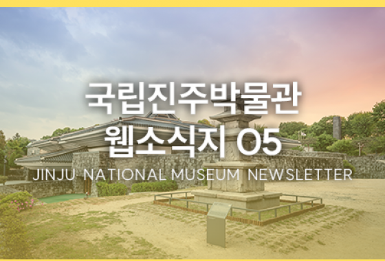 2025년 5월호 웹소식지 이미지