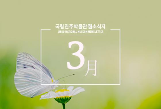 2023년 3월호 웹소식지 이미지