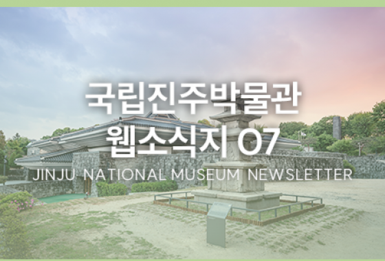 2025년 7월호 웹소식지 이미지