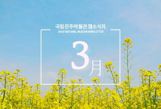 2022년 3월 웹소식지 이미지