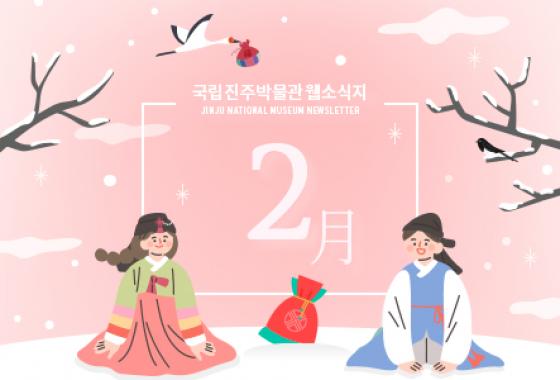 2022년 2월 웹소식지 이미지