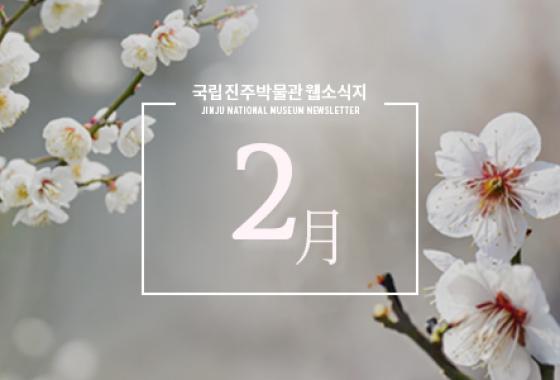2023년 2월호 웹소식지 이미지