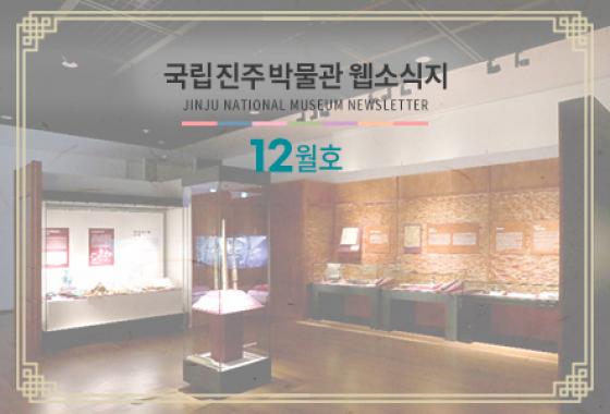 2021년 12월호 웹소식지 이미지
