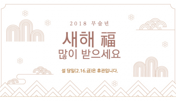 2018년 02월 소식지 이미지