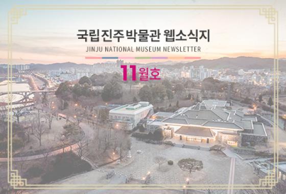 2021년 11월호 웹소식지 이미지