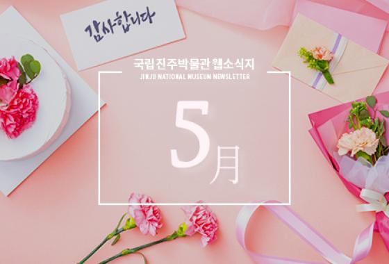 2022년 5월 웹소식지 이미지