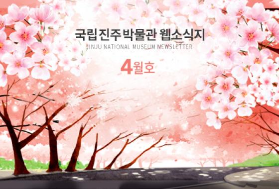 2021년 4월호 웹소식지 이미지