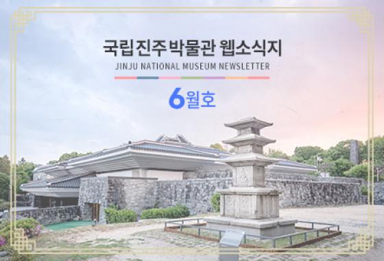 2021년 6월호 웹소식지 이미지