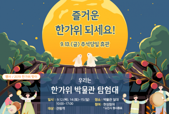 2019년 9월 웹소식지 이미지
