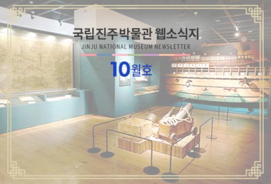 2021년 10월호 웹소식지 이미지