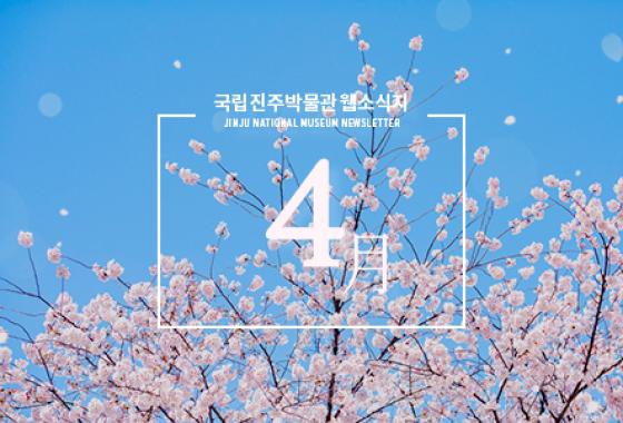 2022년 4월 웹소식지 이미지