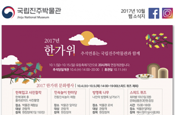 2017년 10월 소식지 이미지