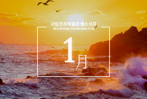 2023년 1월 웹소식지 이미지