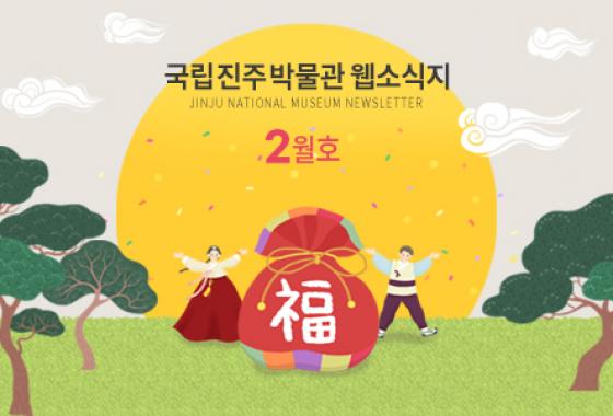 2021년 2월호 웹소식지 이미지