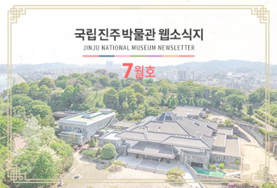 2021년 7월호 웹소식지 이미지