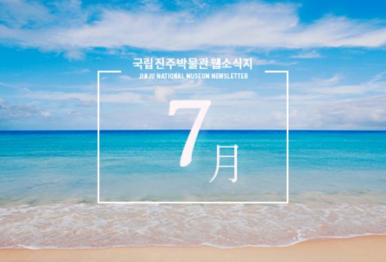 2022년 7월 웹소식지 이미지