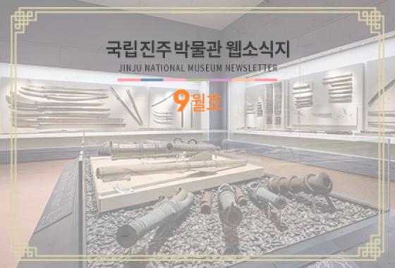 2021년 9월호 웹소식지 이미지