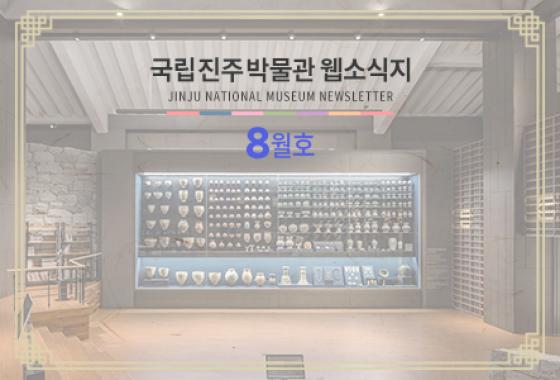 2021년 8월호 웹소식지 이미지