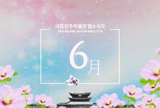 2022년 6월 웹소식지 이미지