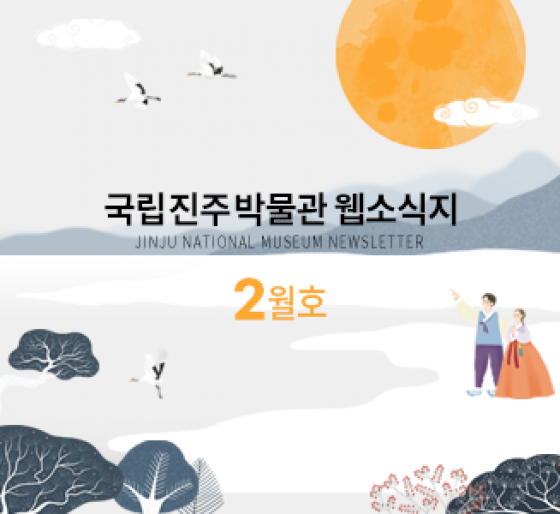 2020년 2월 웹소식지 이미지