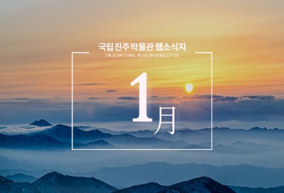 2022년 1월호 웹소식지 이미지