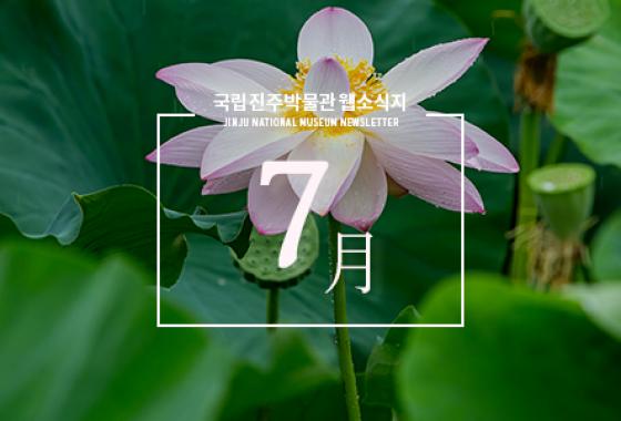 2023년 7월호 웹소식지 이미지