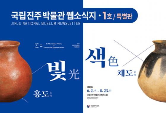 [특별판] 특별전 <빛x색=홍도x채도> 현장속으로 이미지